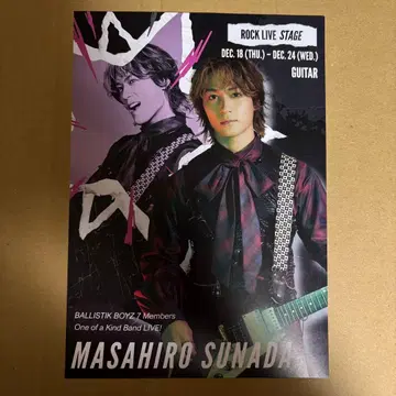 스나다 마사히로 바리바리 밴딩 플라이어