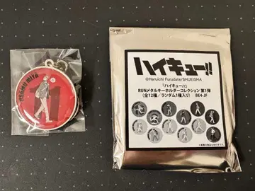 하이큐!! RUN 메탈 키링 컬렉션 미야 오사무 점페스 2026