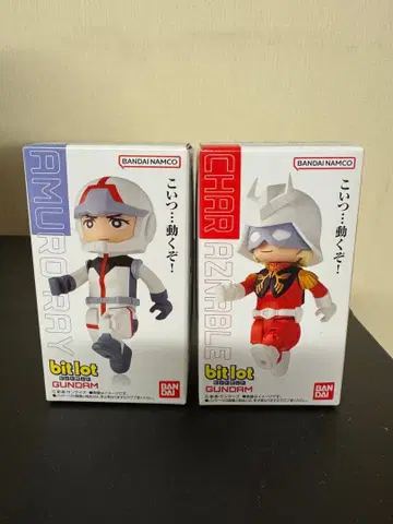 bit lot GUNDAM 아무로 레이 샤아 아즈나블 피규어