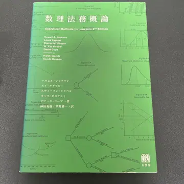 수리 법무 개론