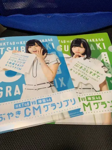 케야키자카46 히라테 유리나 등 키시리톨 클리어 파일 세트