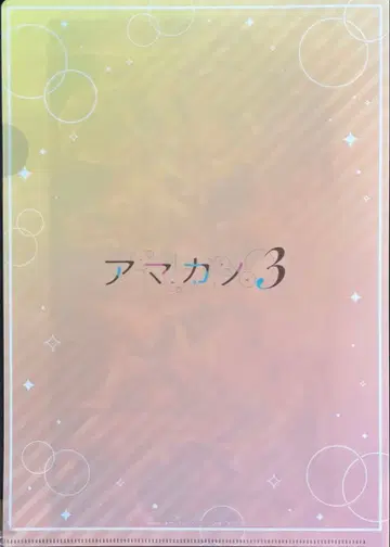 아마카노 POP UP SHOP 구매 혜택 클리어 파일