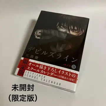 미개봉 데빌즈 라인 13 한정판