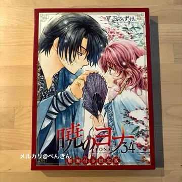 새벽의 연화 역화 달력