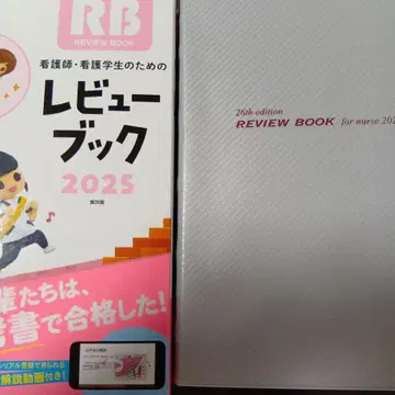 간호사 국가시험 리뷰북 2025 제26판