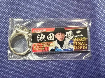 보트 레이서 이케다 코지 선수 그랑프리 아크릴 키링