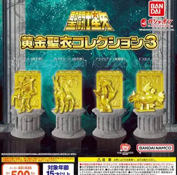 세인트 세이야 황금 성의 컬렉션 3 전 4종 세트