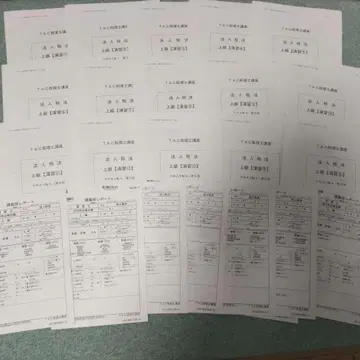 TAC 법인세법 2025 상급 연습 전 15회 강의록 리포트