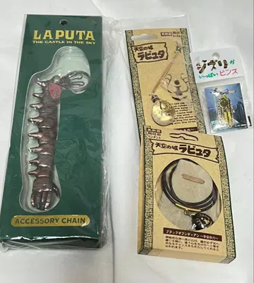 익명 배송/천공의 성 라퓨타 굿즈 세트