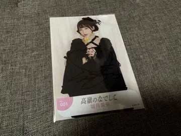 타카네노 나데시코 시로츠키 나오 친필 브로마이드