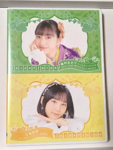 Juice=Juice 에바타 사키 벌스데이 이벤트 DVD