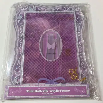 fukuya 튤 버터플라이 아크릴 프레임 퍼플