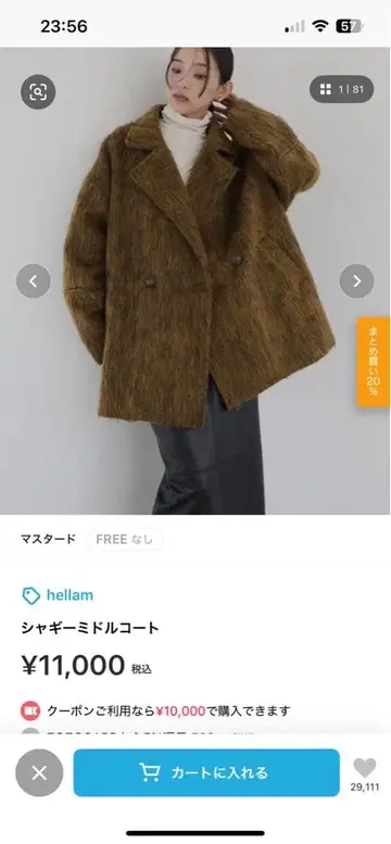 hellam 샤기 미들 코트 머스타드