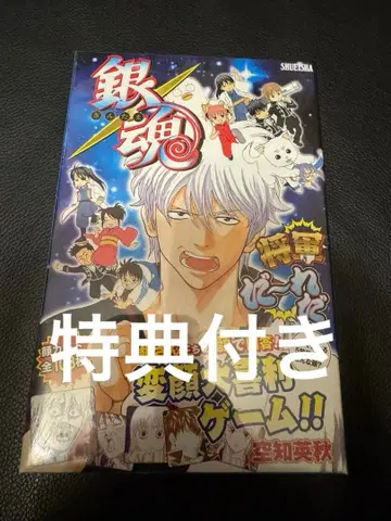 은혼 만화 보드게임 장군 누구야 미개봉 새상품