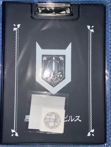 마계학원! 이루마 군 복권