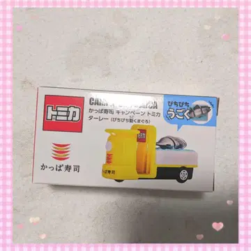 익명 배송 갓파즈시 토미카 타레 피치피치 움직이는 곰 참치