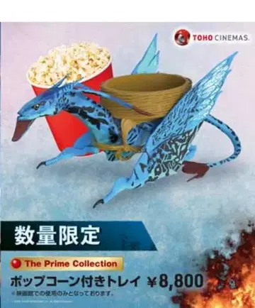 아바타 파이어 엠블럼 팝콘 박스