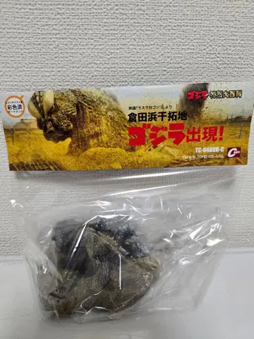 고질라 특촬물 대백과 오너먼트 쿠라타하마 간척지 고질라 출현! 캐스트