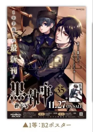 블랙 시커 35권 발매 기념 애니메이트 1등 B2 포스터