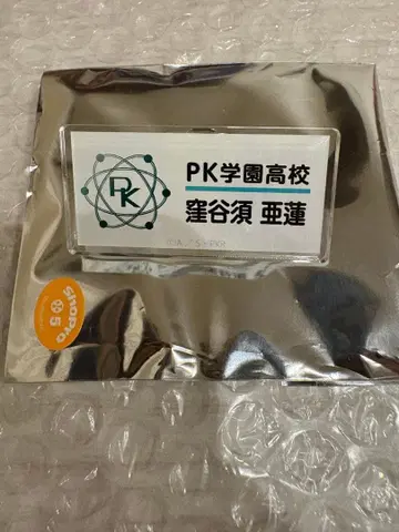 사이키쿠스오의 재난 쿠보야스 아렌 난자타운 네임 배지 컬렉션