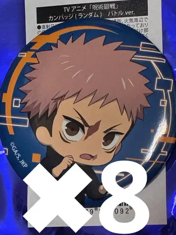 점프 페스타 2026 THE캐릭터 주술회전 이타도리 유우지 캔뱃지 8개