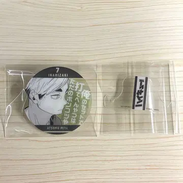 하이큐!! 점프전 팬 감사제 방문 기념증 특전 이나리자키 미야 아츠무