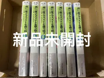 일주일에 한 번 친구를 사는 이야기 1권~7권 전권 세트