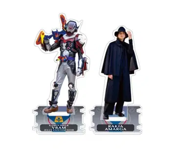 아크릴 스탠드 가면라이더 브람 젤리 커스텀 누아르 라키아 아마르가