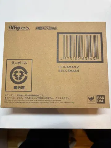 S.H.Figuarts 울트라맨 제트 베타 스매쉬 미개봉 새상품