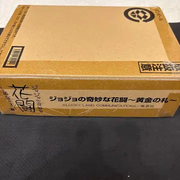 죠죠의 기묘한 꽃 싸움 ~ 황금의 패