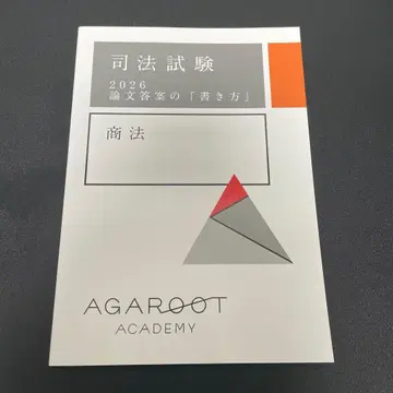 사법시험 2026 논문 답안 작성법 상법