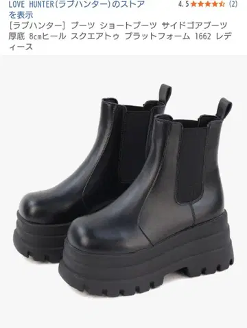 [ LOVE HUNTER ] 사이드 고어 부츠 LL 블랙