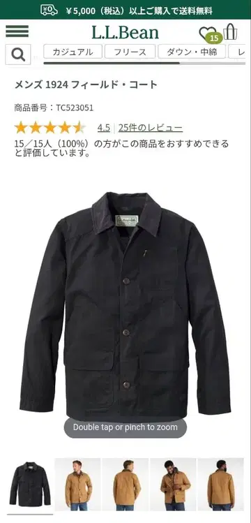 L.L.Bean 1924 필드 코트 블랙