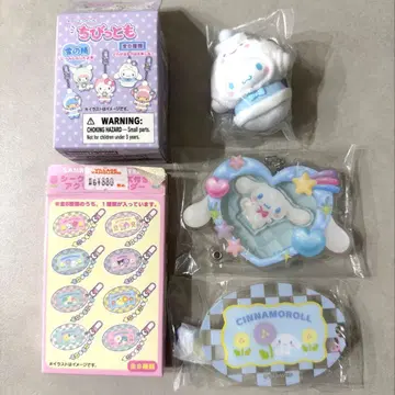 시나모롤 치비토모 아크링 키링 3개 세트