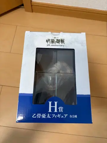 주술회전 1번 복권 옷코츠 유타 피규어 H상