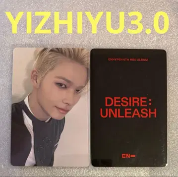 ENHYPEN DESIRE YIZHIYU3.0 니키2