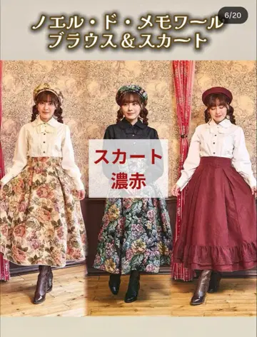 시마무라 클라로리 쿠루미 노엘 드 메모와르 스커트 진한 빨간색
