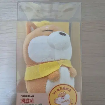 MOCHITOWN 강아지 봉제 인형 약 10cm