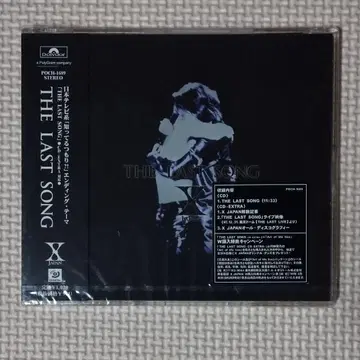 미개봉 새상품 CD X JAPAN THE LAST SONG 견본