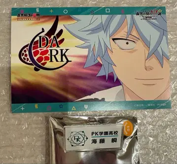 사이키 쿠스오의 재난 카이토 슌 네임 배지 컬렉션 엽서 특전