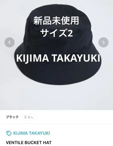 KIJIMA TAKAYUKI 버킷햇