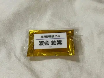 와타라이 이름 클립 수학여행에서 사이 안 좋은 그룹에 들어갔습니다