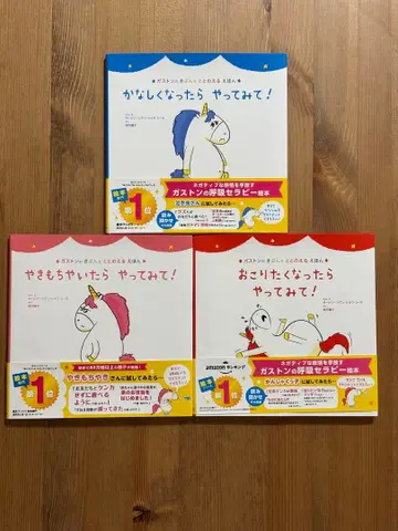 슬퍼지면, 질투가 나면, 화가 나고 싶을 때 해봐! 3권 세트