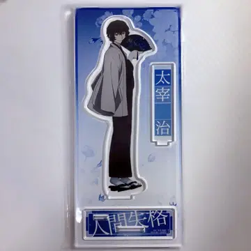 다자이 오사무 아크릴 스탠드 문호 스트레이독스