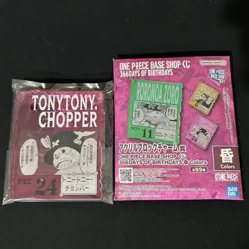 ONEPIECEBACESHOP 제일복권 아크릴 블록 참 초파