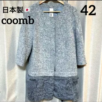 [ 새상품급 ] Coomb 쿠움 노카라 울 코트 퍼 포함 일본제 42