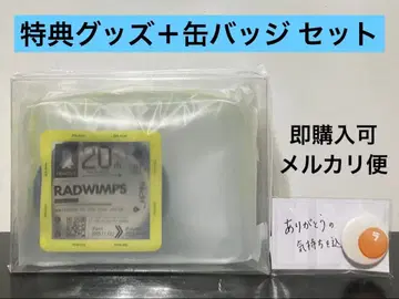 RADWIMPS [아뉴] Special Box 특전 GOODS+캔뱃지