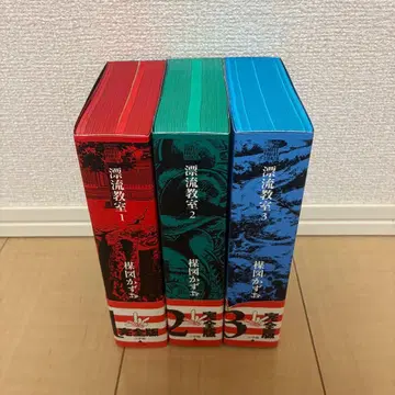 표류교실 우메즈 카즈오 전권