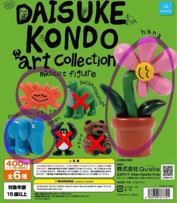 Daisuke Kondo 아트 컬렉션 마스코트 피규어 3종 세트