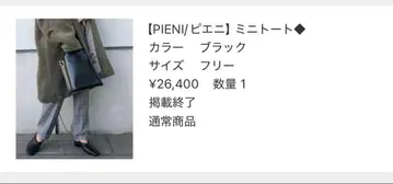 PIENI 피에니 미니 토트